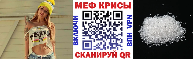Меф кристаллы Купить Боровск