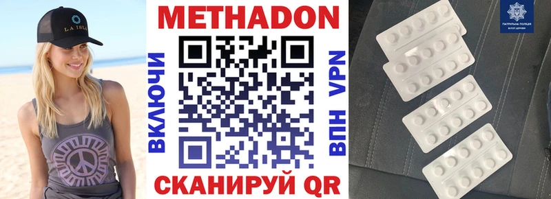 Купить закладки  Боровск  МЕТАДОН methadone 