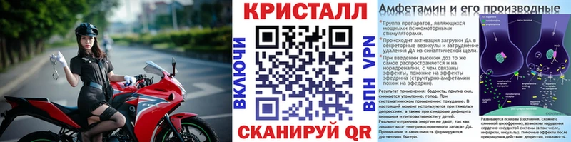 МЕТАМФЕТАМИН кристалл  Купить  Боровск 